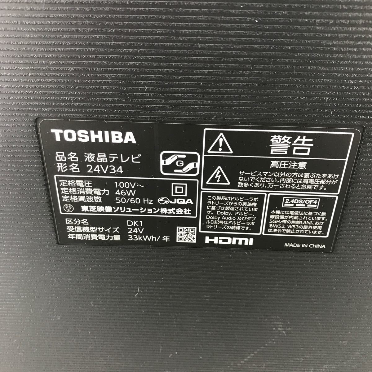 △【通電確認済み】TOSHIBA 液晶テレビ 23V34 リモコン付　シャープ TV _画像8