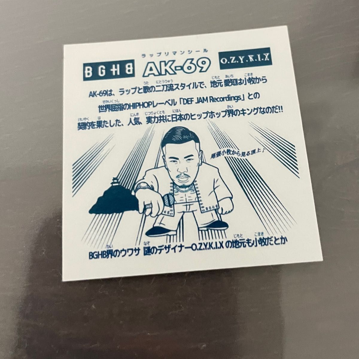AK-69 ラップリマンシール 限定 ノベルティ|Yahoo!フリマ(旧 AK-69 ラップリマンシール 限定 ノベルティ|Yahoo!フリマ(旧