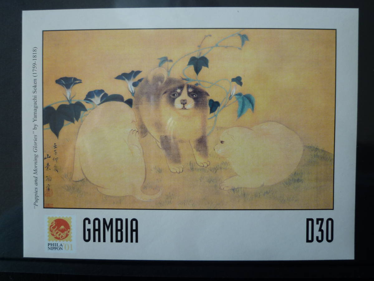  Yamaguchi element . gun Via stamp japonika dog filler Japan 2001 filler Nippon 