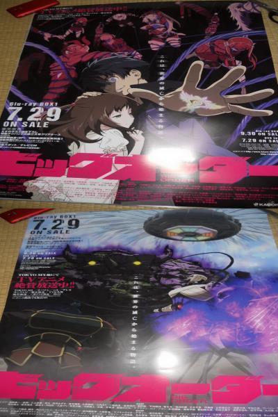 ヤフオク ビッグオーダー Tvアニメ 両面ポスター
