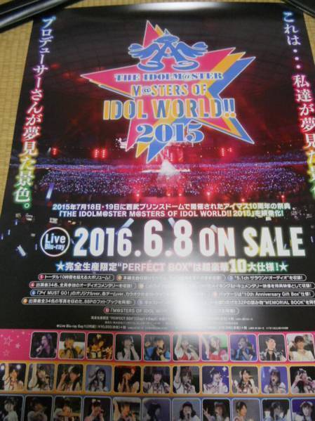 【SALE/37%OFF】 アイドルマスターM@STERS OF IDOL WORLD!! 2015 ポスター THE IDOLM@STER