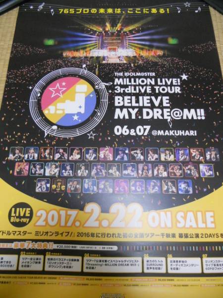 アイドルマスターMILLION LIVE! 3rdLIVE TOUR BELIEVE MY DRE@M!!　ポスター