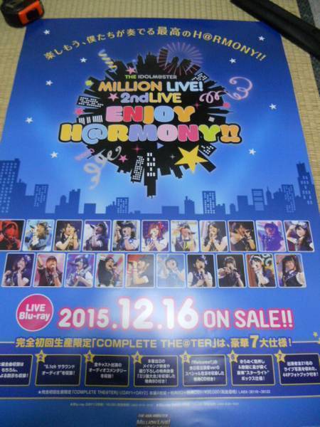 超特価激安の商品をすべて アイマス MILLIONLIVE2ndL ポスター HARMONY ENJOY THE IDOLM@STER