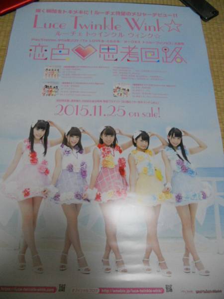 【 大感謝セール】 To トゥルーP ポスター ダークネス LOVEる-とらぶる- た行