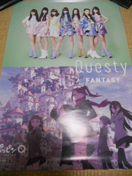 ポッピンQ　Quest　FANTASY　特典ポスター
