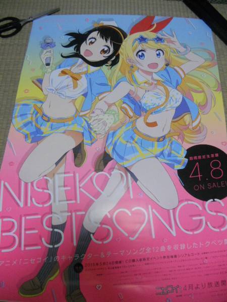 ニセコイ　NISEKOI BEST SONGS　ポスター