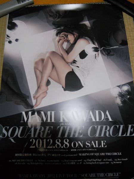 川田まみ　SQUARE THE CIRCLE　ポスター