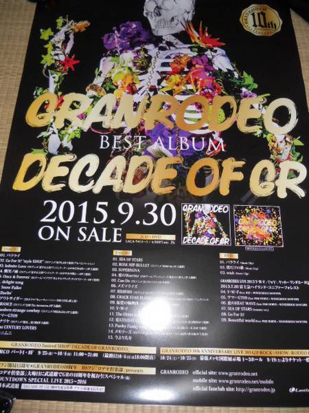 GRANRODEO グランロデオ DECADE OF～　ポスター　_画像1