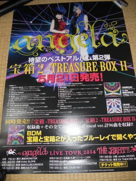 『1年保証』 angela アンジェラ 宝箱2 -TREASURE BOX II- ポスター あ行