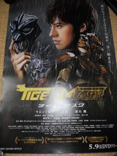 Венц Эйджи тигровой маска плакат
