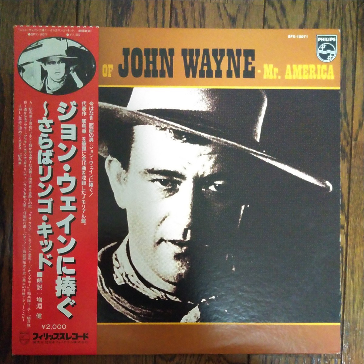 LP запись с лентой John way n...... яблоко Kid больше .. запад часть. мужчина вестерн kau Boy станция лошадь машина American american JOHN WAYNE