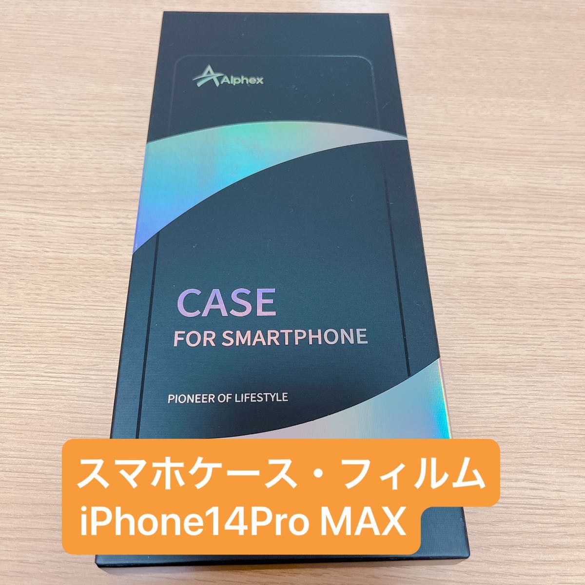 Alphex クリア　スマホケース　iPhone14Pro MAX