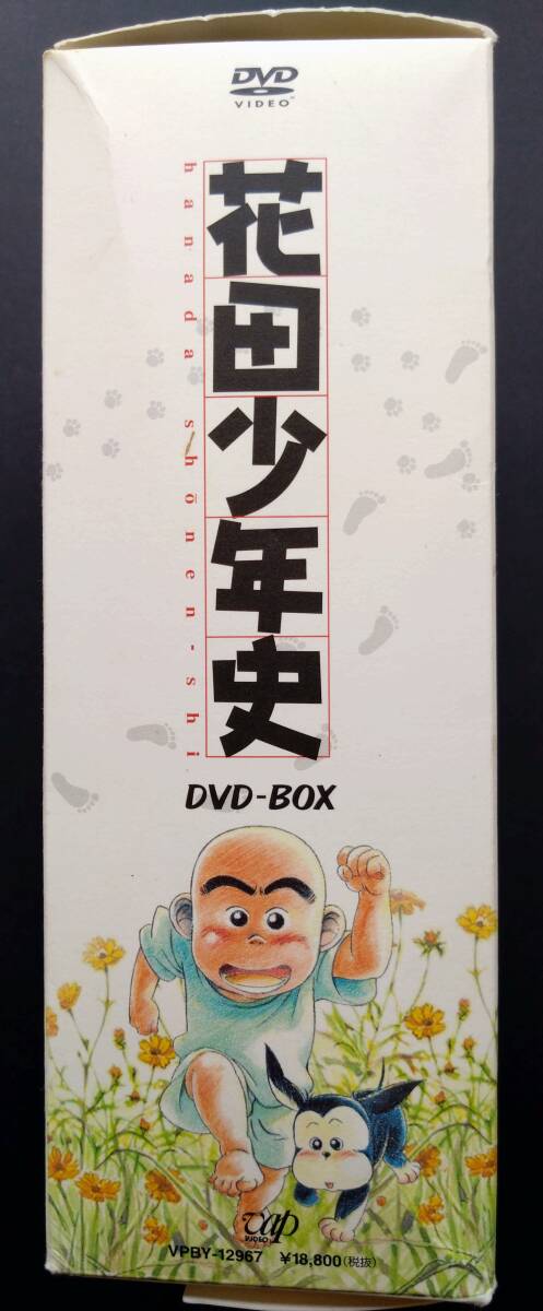 花田少年史 DVD-BOX〈期間限定生産・5枚組〉くまいもとこ / 矢尾一樹 / 小島正幸　フィギュア付き_画像3