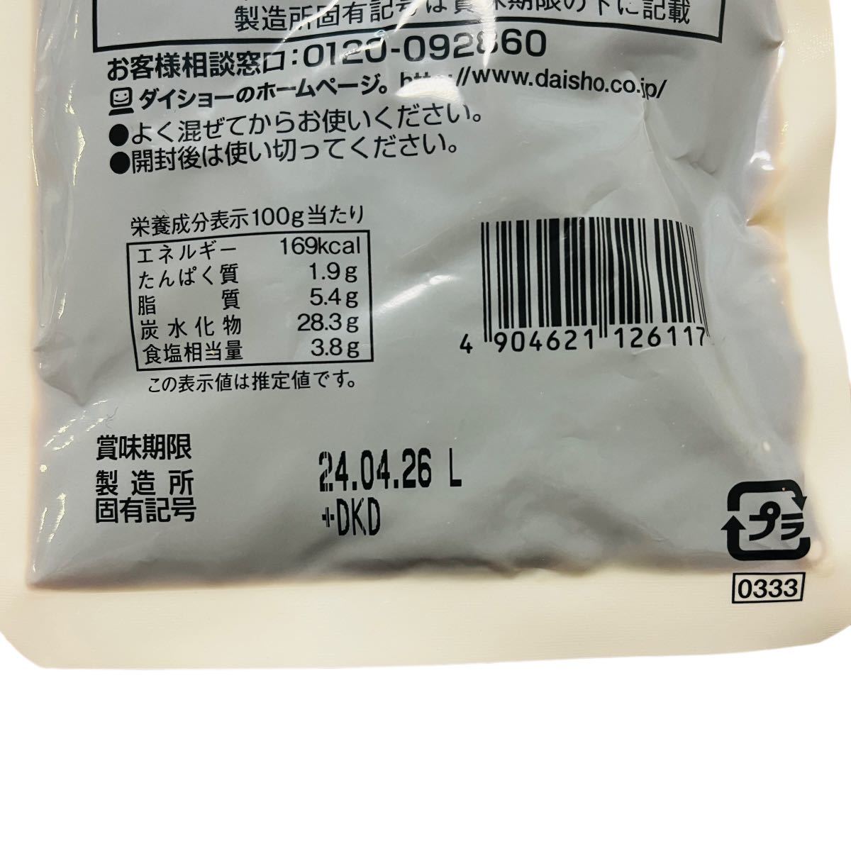 業務用 ダイショー 焼肉重のたれ 厨房王 200g×50個セット 焼肉丼 焼肉のたれ タレ レトルト 調味料 簡単調理 手作り 料理_画像6