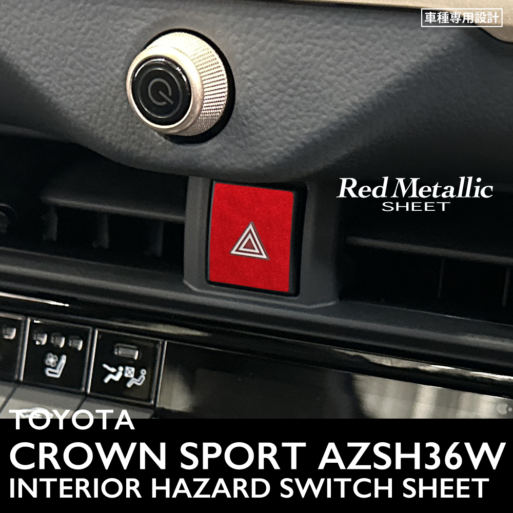  Toyota Crown спорт AZSH36W интерьер красный металлик сиденье ( переключатель аварийной световой сигнализации ) ③