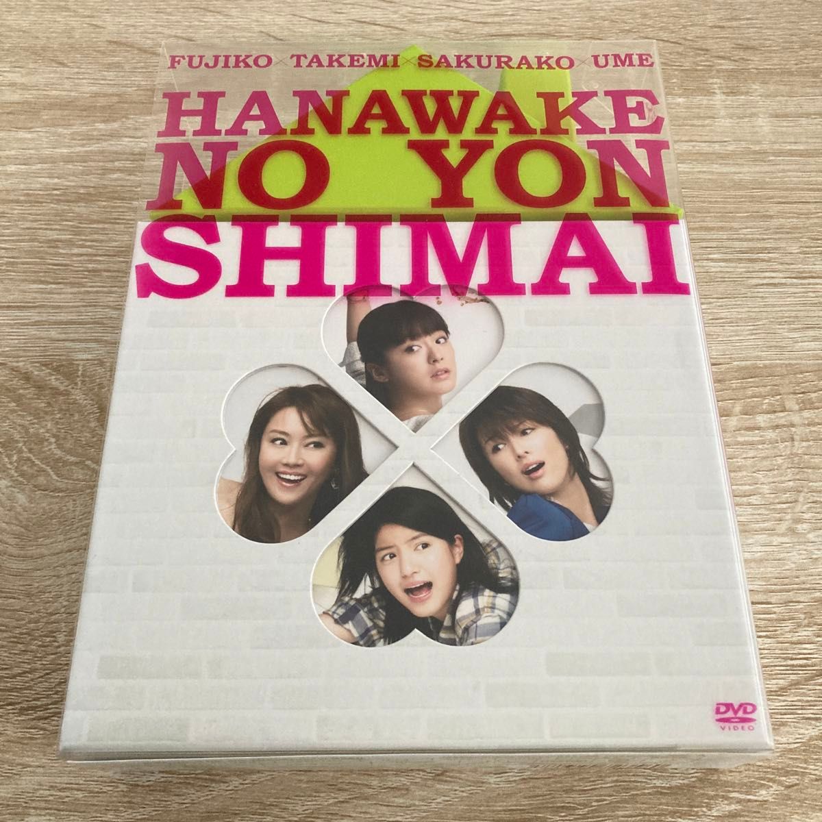 華和家の四姉妹 初回限定版 DVDBOX