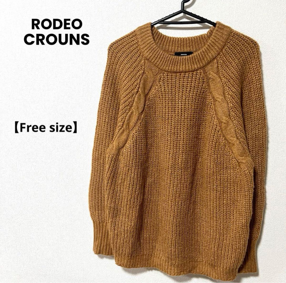 【RODEO CROUNS WB】かぎ編みニットセーター オレンジブラウン セーター ニット 長袖