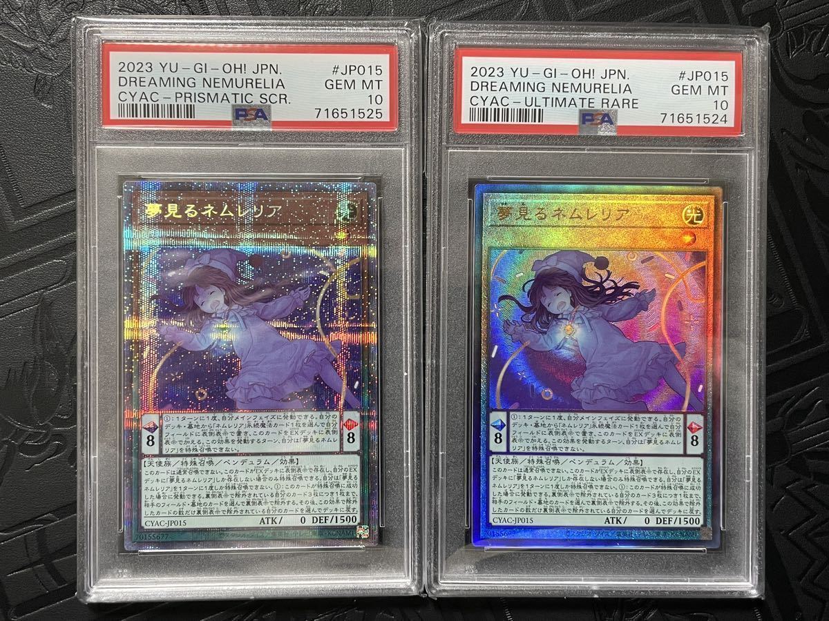 PSA10 遊戯王 夢見るネムレリア DREAMING NEMURELIAプリシク PSA10 遊戯王 夢見るネムレリア DREAMING NEMURELIAプリシク