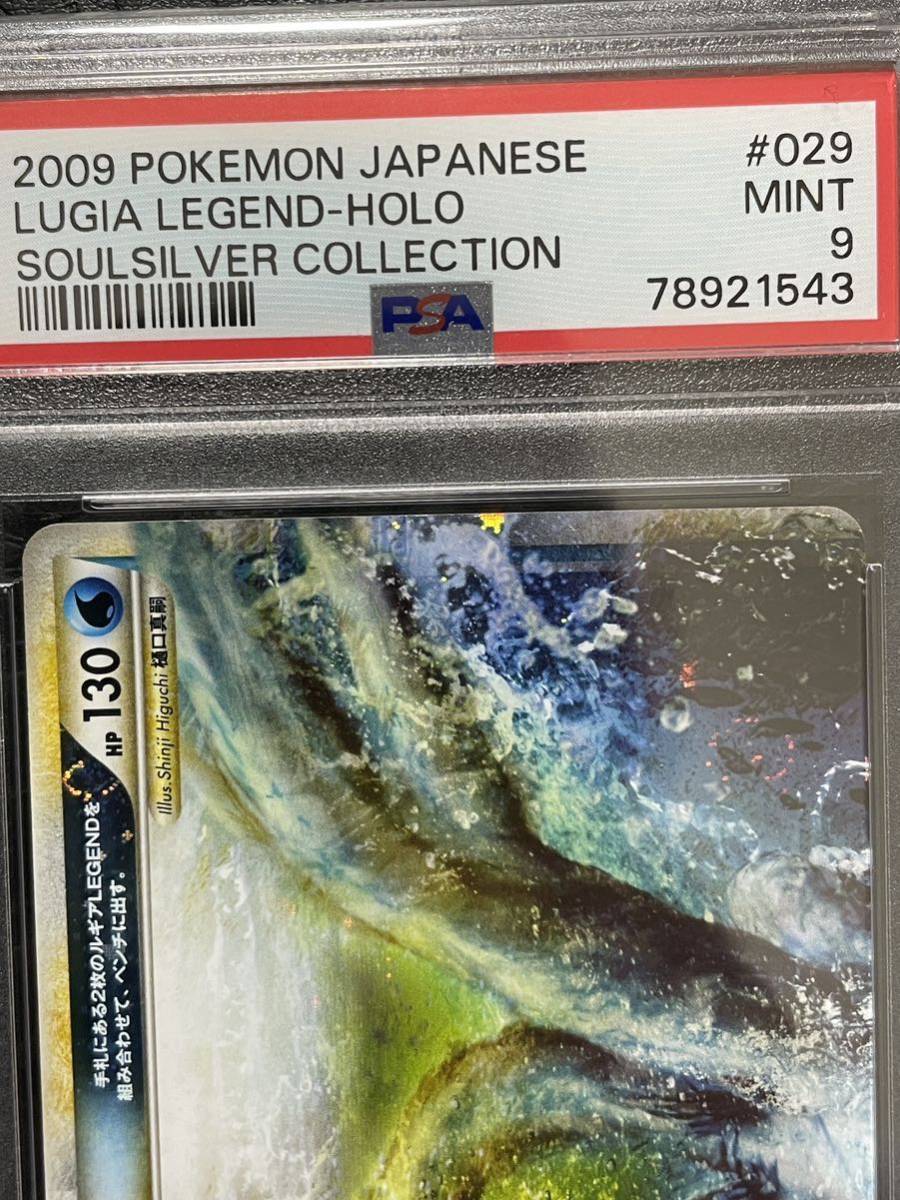 Bibian 比比昂 - PSA9 ポケモンカード ルギア LUGIA アンリミ Bibian 比比昂 - PSA9 ポケモンカード ルギア LUGIA アンリミ