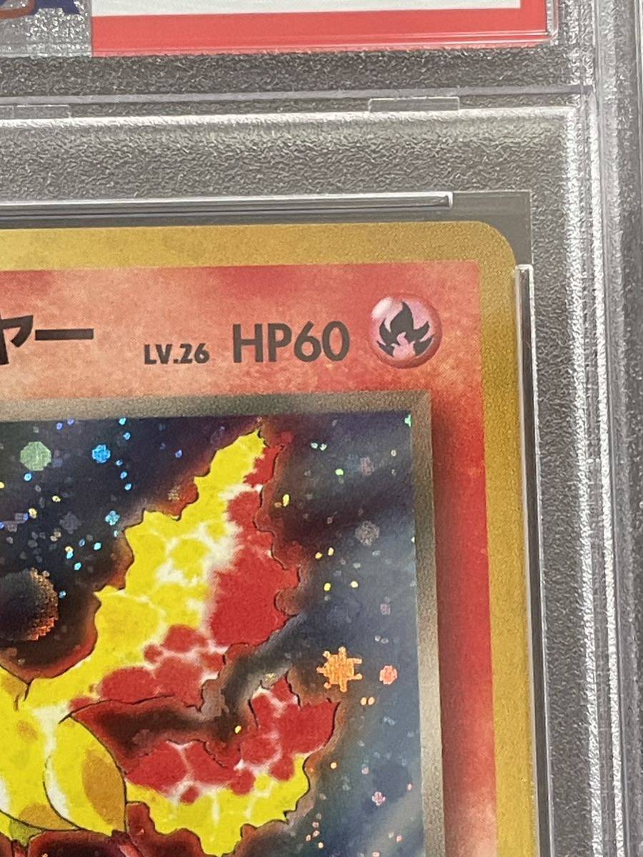 PSA9 ポケモンカード R団のファイヤー ROCKET'S MOLTRES 旧裏 ホロ HOLO リーダーズスタジアム Pokmon ポケカ MINT 鑑定の画像4