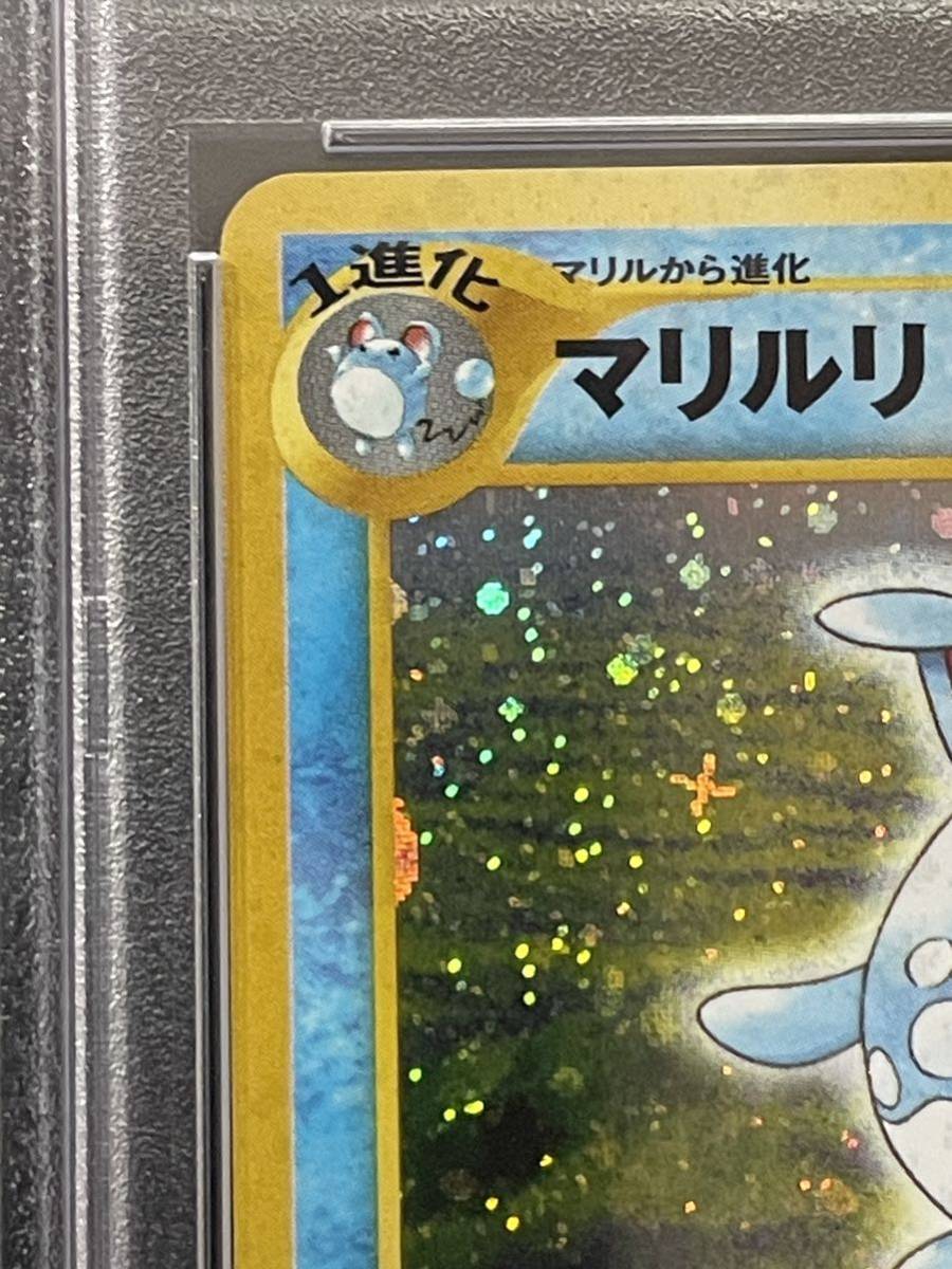 PSA9 ポケモンカード マリルリAZUMARILL 旧裏 ホロ HOLO neo 金、銀、新世界へ… No.184 マークあり Pokmon 鑑定 MINTの画像3