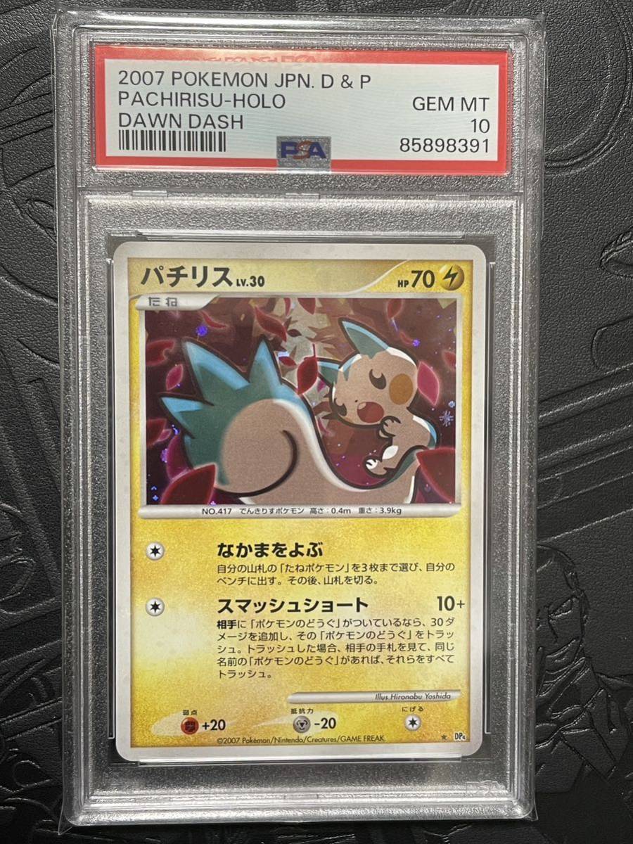 ☆ PSA10 紅髪の滅殺姫 リアス Fdd/W65-044S SR 富士見 ☆ PSA10 紅髪の滅殺姫 リアス Fdd/W65-044S SR 富士見
