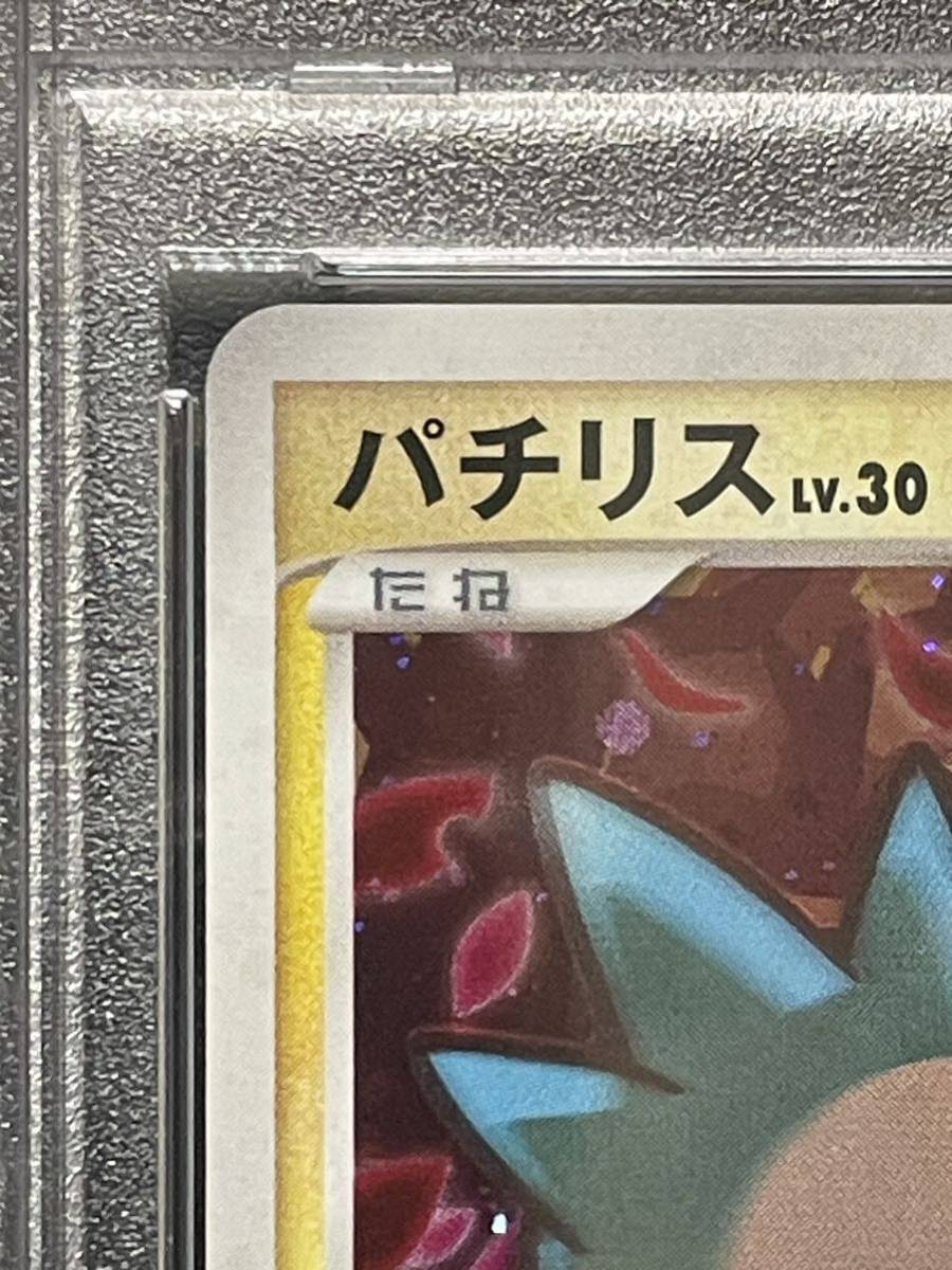 PSA10 ポケモンカード パチリス PACHIRISU アンリミ HOLO ホロ PSA10 ポケモンカード パチリス PACHIRISU アンリミ HOLO ホロ