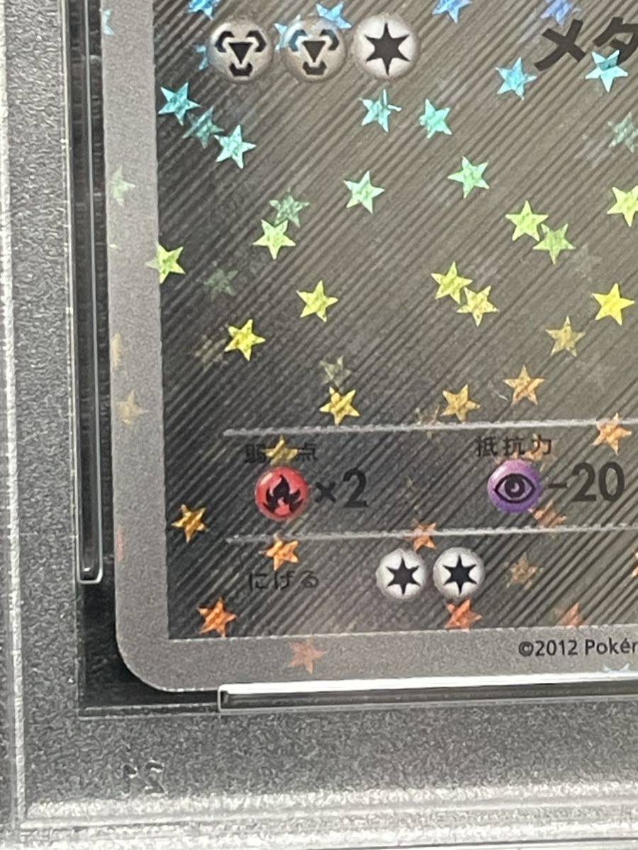 5100円 PSA10 ポケモンカードコバルオン COBALION みんなの 5100円 PSA10 ポケモンカードコバルオン COBALION みんなの