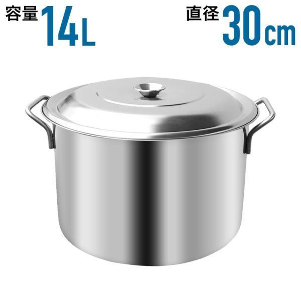 寸胴 鍋 ステンレス 30cm 調理器具 業務用 ステンレス鍋 大容量 14l 直火 カレー鍋 キャンプ 炊き出し用 大鍋 アウトドア 大人数 大型 なべ_画像1