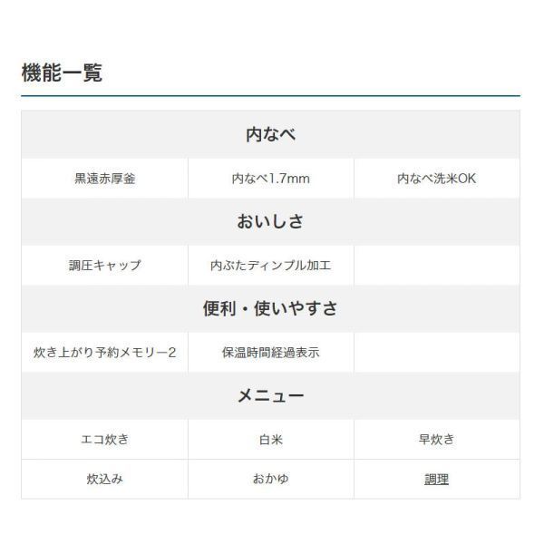 タイガー魔法瓶 マイコン炊飯ジャー 炊きたて 5.5合 JBH-G101W 炊飯器 マイコン式 一人暮らし 炊飯器 お釜 黒遠赤厚釜 エコ炊き_画像4