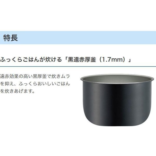 タイガー魔法瓶 マイコン炊飯ジャー 炊きたて 5.5合 JBH-G101W 炊飯器 マイコン式 一人暮らし 炊飯器 お釜 黒遠赤厚釜 エコ炊き_画像2