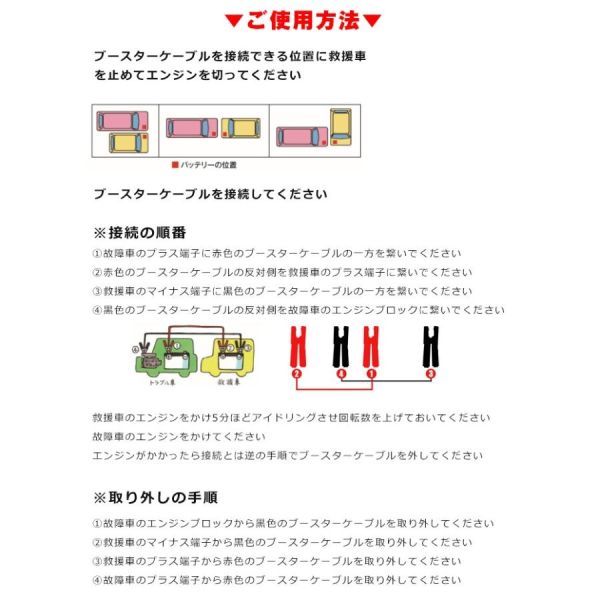 ブースター ケーブル 5m バッテリー 上がり 5メートル 12v 24v 500A 収納袋 エンジン 大型 故障 被救援 救護 緊急 カー用品 車 常備 予備_画像8