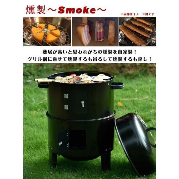 燻製器グリラー バーベキュー BBQ 燻製 スモーカー コンロで 熱 スモーク グリル キャンプ 蒸す スチームの画像3