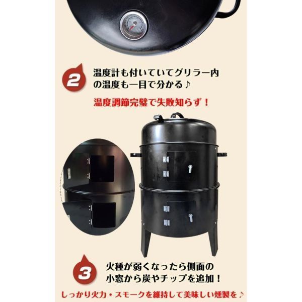 燻製器グリラー バーベキュー BBQ 燻製 スモーカー コンロで 熱 スモーク グリル キャンプ 蒸す スチームの画像7