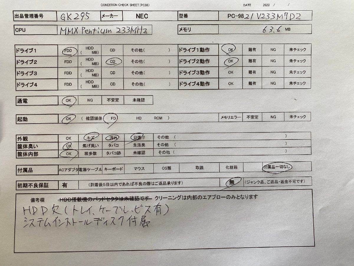 【送140サイズ】NEC　PC9821V233M7D2　MMXPen-233/MEM63.6MB/HDD欠 FDDよりDOS起動OK/CD-ROM OK/インストールFD付き_画像10