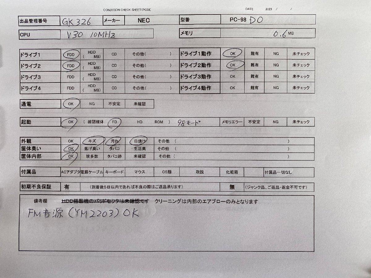 【送140サイズ】NEC　PC-98DO　V30-10MHz/MEM0.6MB/HDD無 FDDよりDOS起動OK/FM音源OK ※88各モード未チェック_画像9