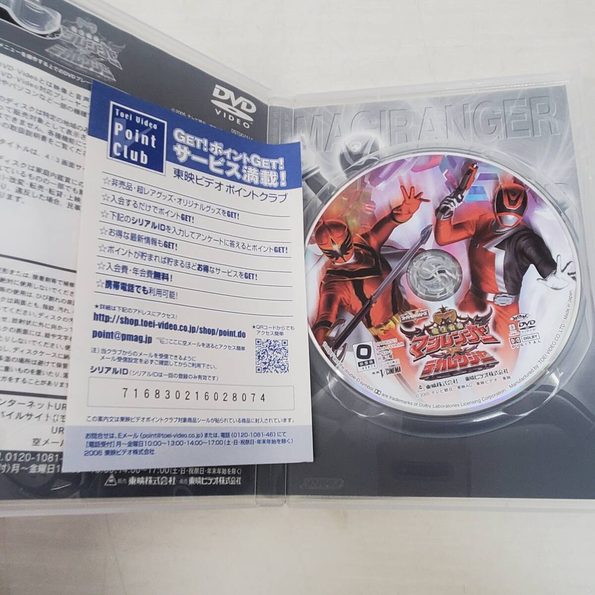 0229-220□DVD 東映 特撮ヒーロー 3点 まとめ 仮面ライダー ディケイド デカレンジャー VS アバレンジャー マジレンジャー 再生未確認 _画像6