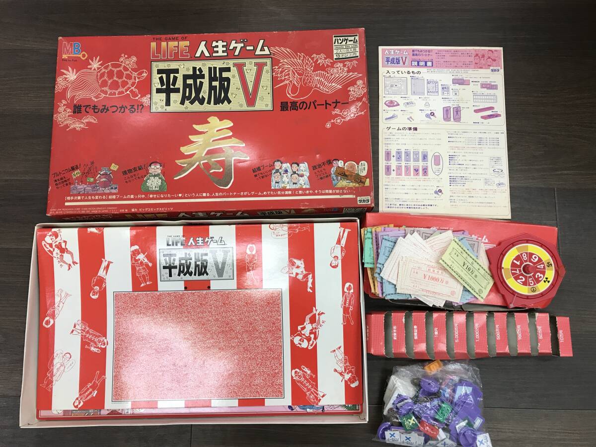 0216-07* Takara Life game Heisei era version V board game 2~8 person for van game box * instructions equipped contents thing not yet verification that time thing 