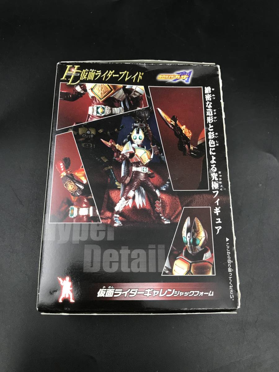 0209-15* Bandai HD Kamen Rider Blade Kamen Rider galley n Jack foam box equipped hyper ti teal BANDAI