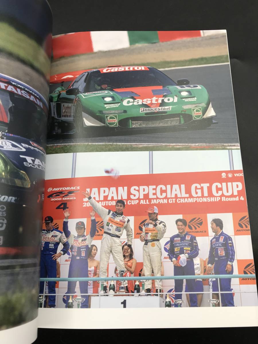 0213-01◆Super GT 20周年 IA×SUPER GT circuit beats super GT 20th Anniversary ヒストリーブック スペシャルムービー集 再生未確認_画像4