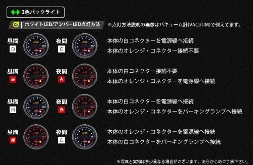 オートゲージ 日本製モーター 52mm 電圧計 2色バックライト 430シリーズ_画像5