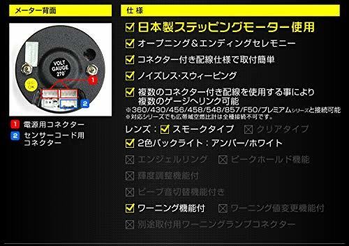 オートゲージ 日本製モーター 52mm 電圧計 2色バックライト 430シリーズ_画像6