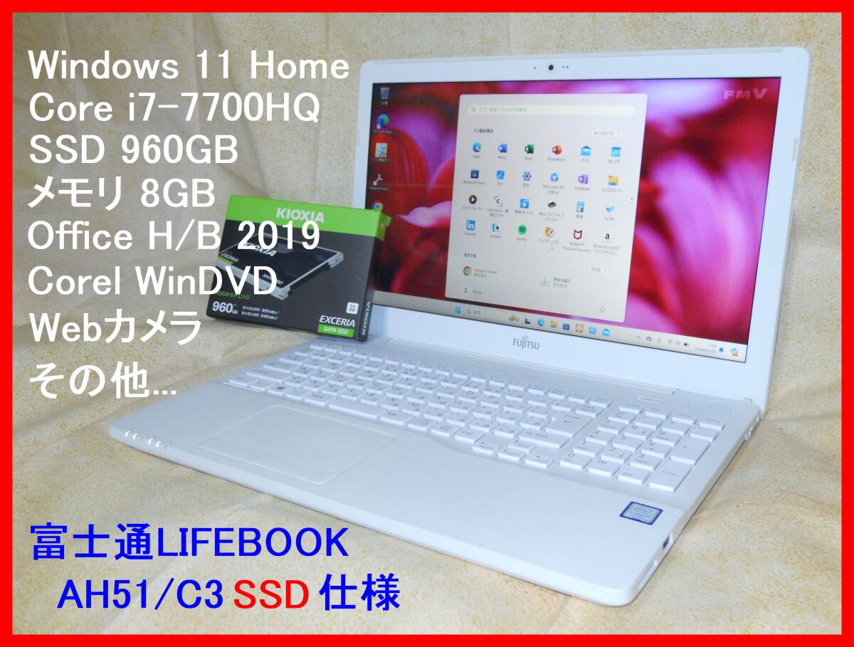 ★Windows 11 Home/Core i7-7700HQ/メモリ 8GB/SSD 960GB (新品)/Office H/B 2019/ AH51/C3 プレミアムホワイト 送料無料★_画像1
