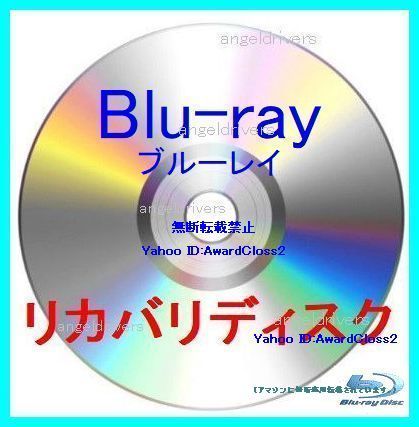 富士通 AH42/M Windows 8.1 64Bit BD リカバリディスク _画像2