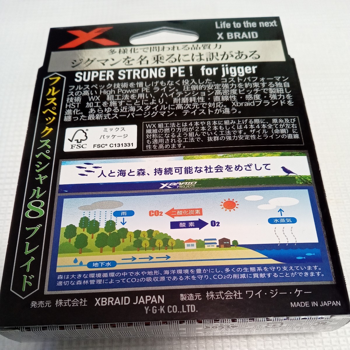 スーパージグマン Ｘ８ ２００ｍ ３５Ｌｂ ２号 ８ブレイド フロロ ２４Ｌｂ １０ｍ 付き お得セット 新品未開封の画像2