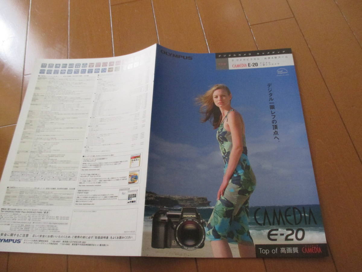 .41437 catalog # Olympus * E-20kya media *2001.11 issue *10 page 