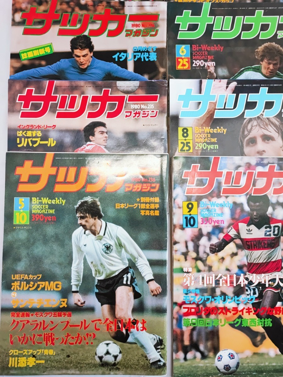 サッカーマガジン 1980年 まとめ 不揃い サッカーダイジェスト 1990 昭和レトロ 当時物 コレクション サッカー雑誌 ヨハン・クライフ(02065_画像3