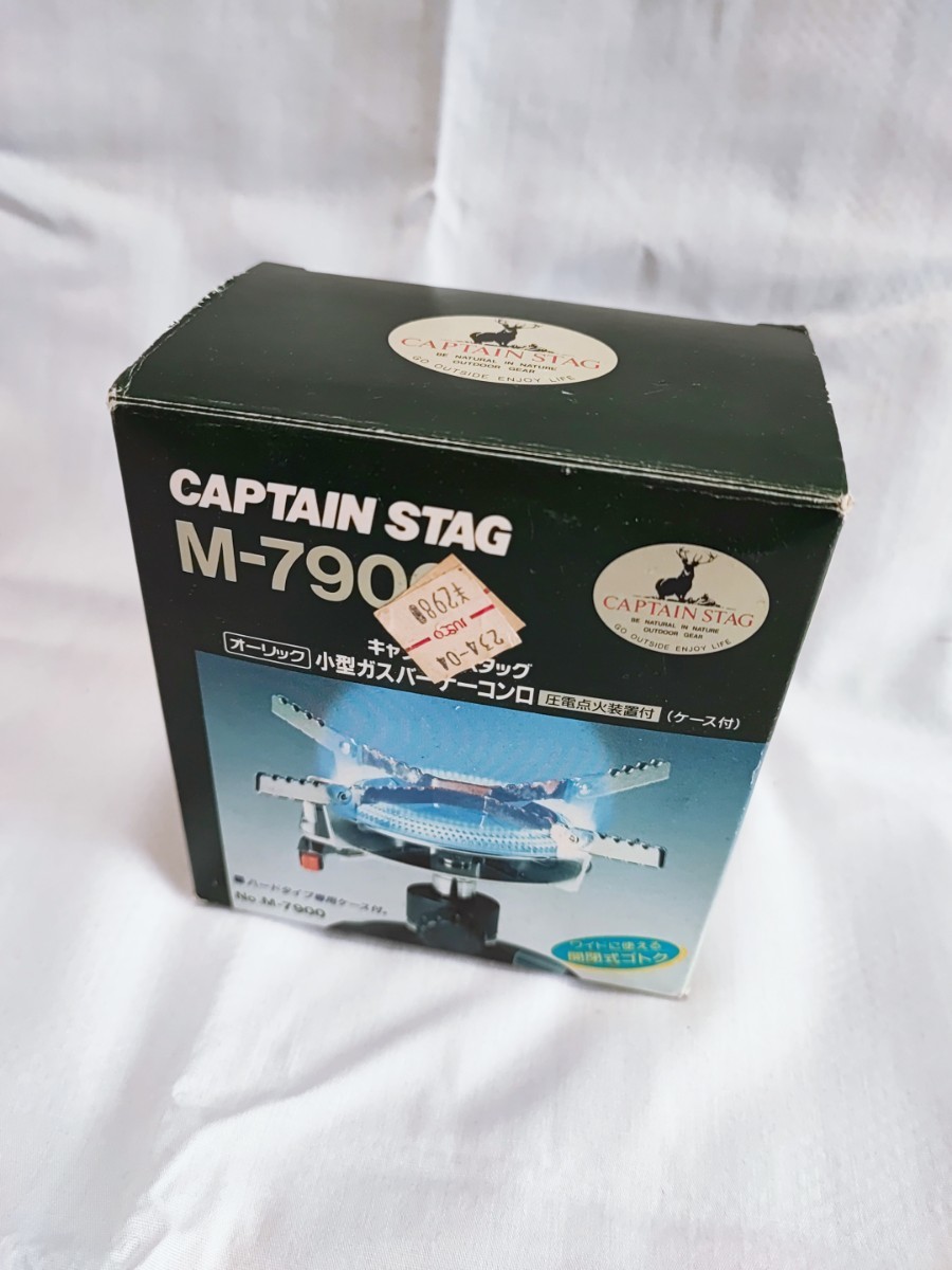 CAPTAIN STAG M-7900 小型ガスバーナーコンロ 未使用 キャプテンスタッグ ORICK オーリック ケース付き 圧電点火装置付(021403)_画像7