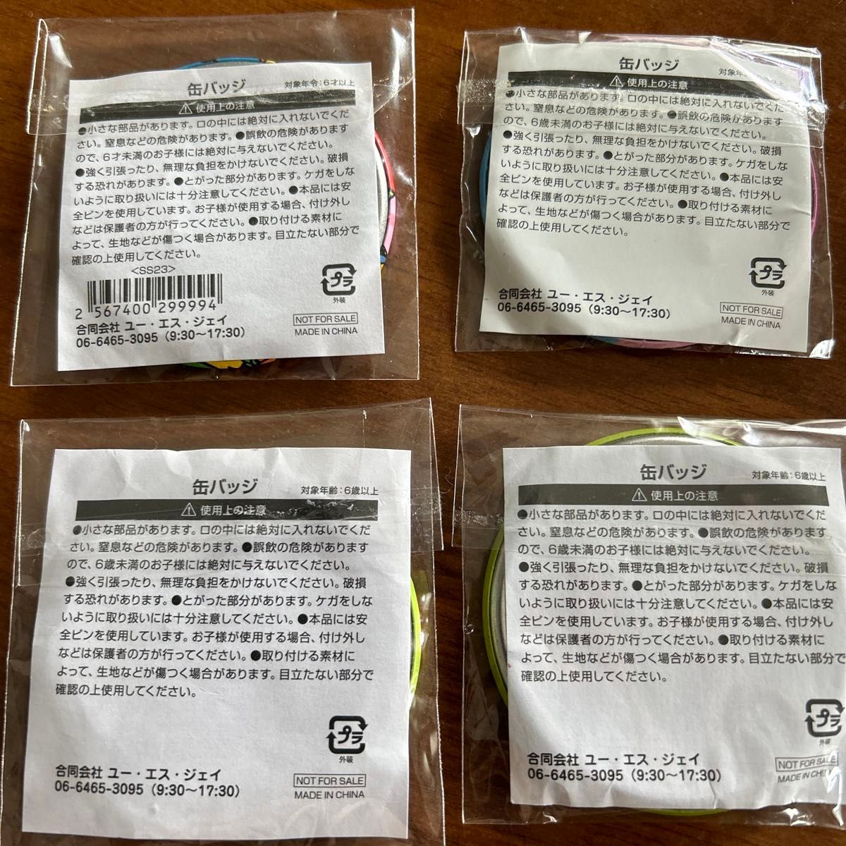 缶バッジ　USJ ユニバーサルスタジオジャパン　非売品