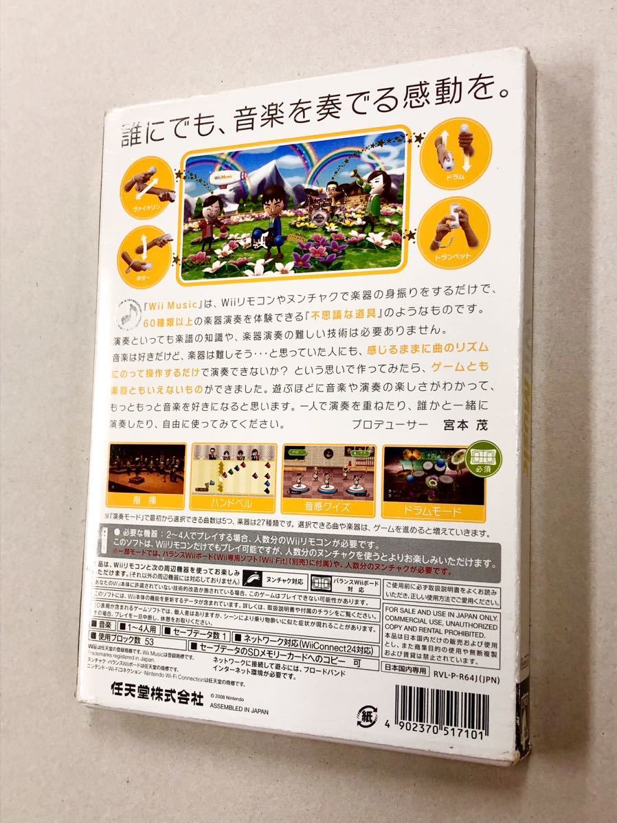 即決！チラシ付！Wii「Wii Music ：Wiiミュージック 」送料込！_画像2